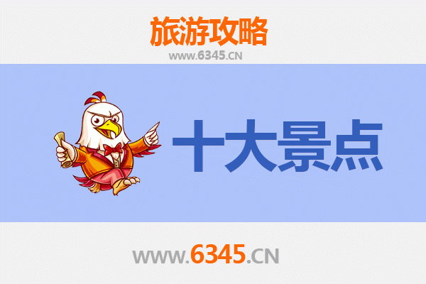 重庆旅游景点大全：山城魔幻之旅全攻略