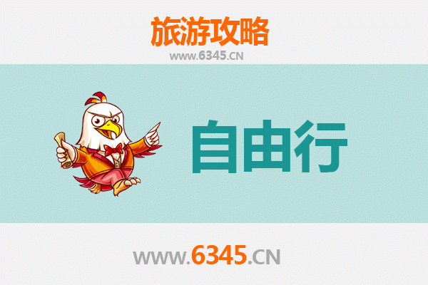 重庆江北出发潮汕自由行攻略：美食文化与海滨风情之旅