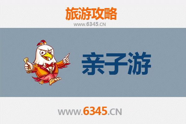 重庆亲子游全攻略：魔幻山城的家庭趣味之旅