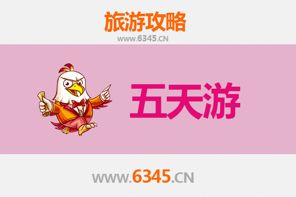 重庆沙坪坝五天四夜深度游攻略：文艺古镇与美食之旅