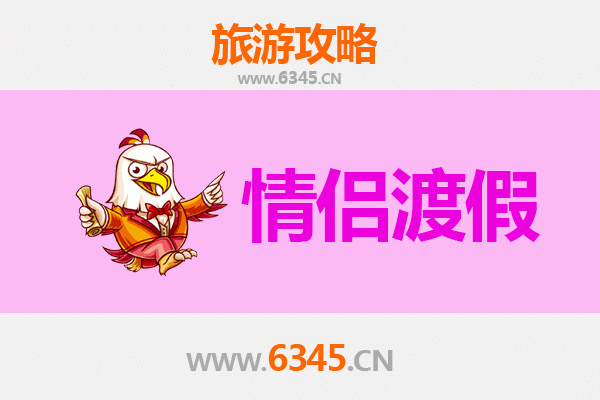 重庆浪漫之旅：情侣专属旅游攻略
