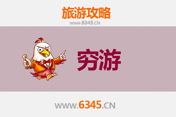 重庆江北一人穷游全攻略：百元玩转山城魔幻地