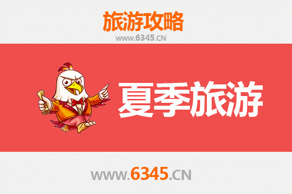 重庆开县夏季避暑全攻略：山水秘境与人文风情之旅