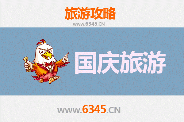 十一黄金周重庆梁平自由行攻略：探秘巴渝风情，畅享田园时光