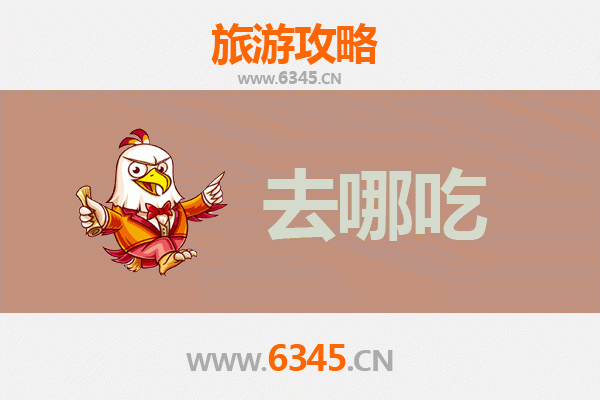 重庆美食攻略：必吃特色菜品与地道餐馆推荐